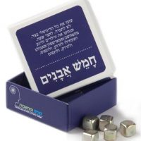 חמש אבנים