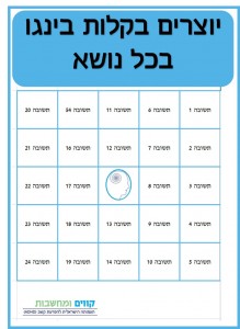bingo