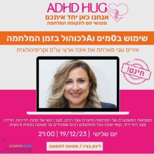 אינה ארצי