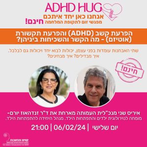 ד"ר זנדהאוז יורם