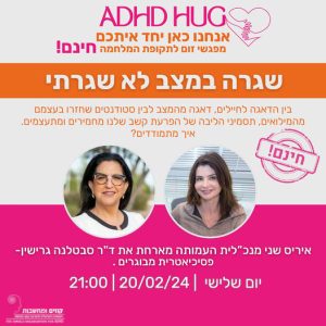 ד"ר סבטלנה גרישין