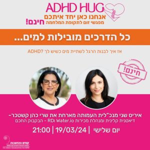 שרי כהן קשטכר