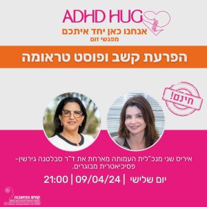 ד"ר סבטלנה גרישין