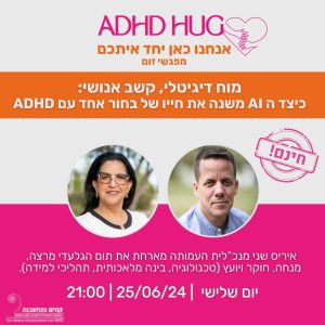 תום הגלעדי