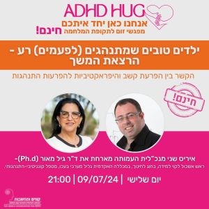 ד"ר גיל מאור