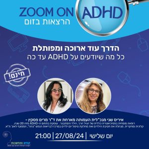 ד"ר מרים פסקין