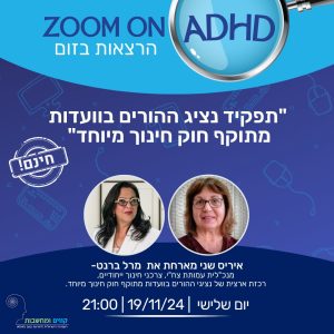 מרל ברנט