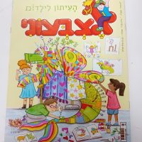 מגזין אצבעוני - מהדורה מיוחדת!