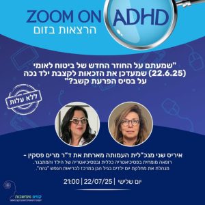 ד"ר מרים פסקין