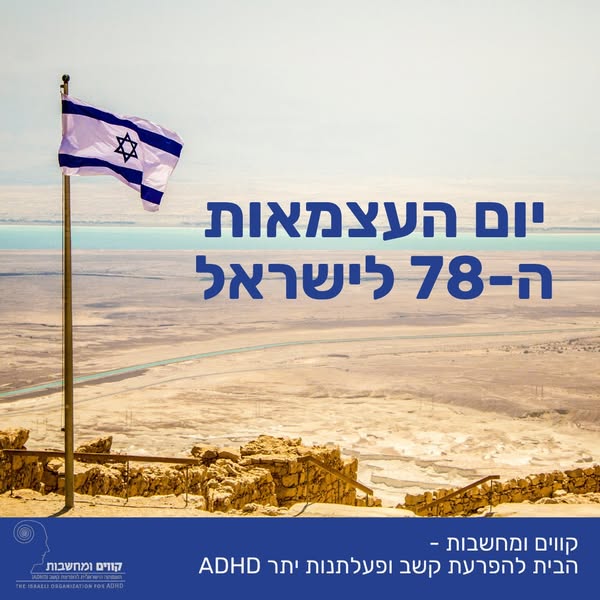 בין הכיווץ לנשימה