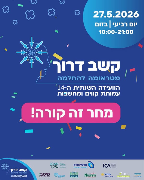 יום כנס בזום