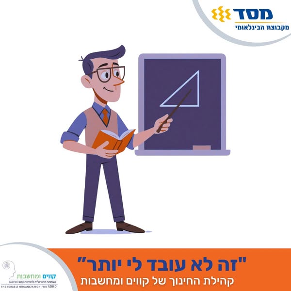 מה שעבד בספטמבר