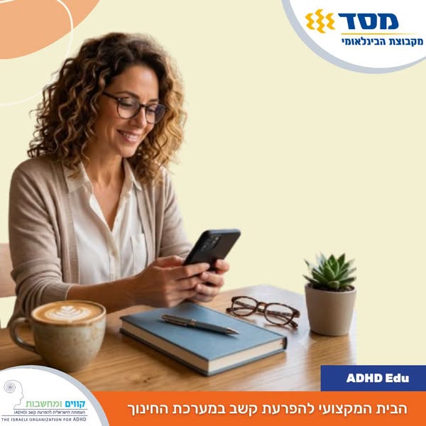 עוגן של קשר בקיץ