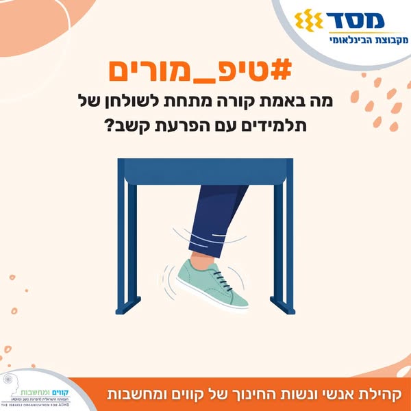 העייפות השקופה